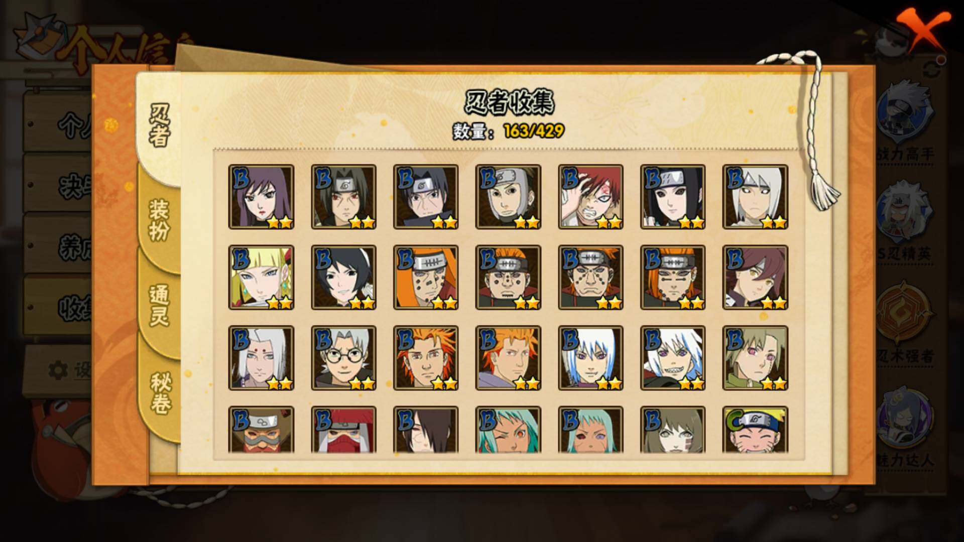 HYLFY422310火影忍者账号详情图9 HYLFY422310火影忍者账号详情图9