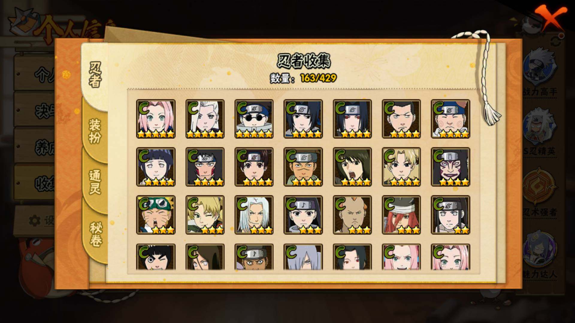 HYLFY422310火影忍者账号详情图10 HYLFY422310火影忍者账号详情图10