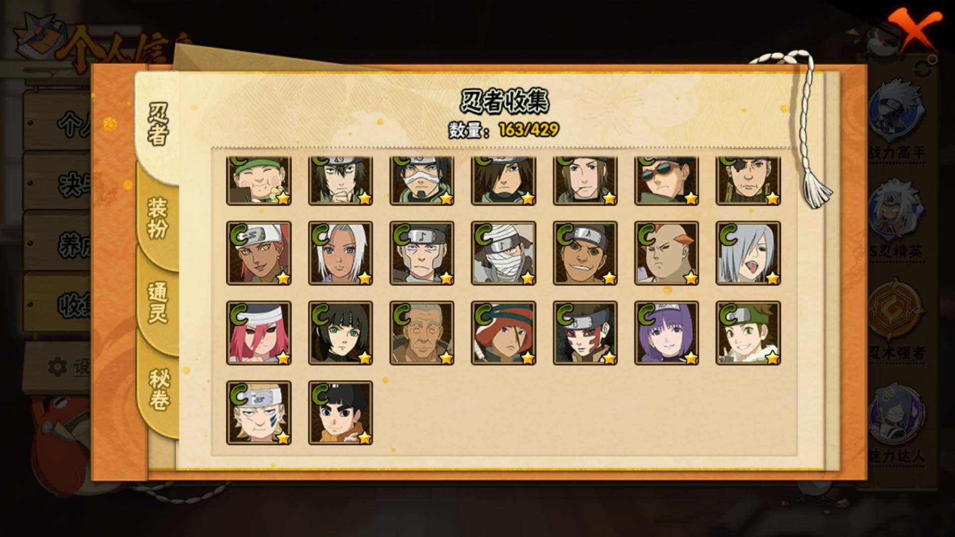 HYLFY422310火影忍者账号详情图11 HYLFY422310火影忍者账号详情图11