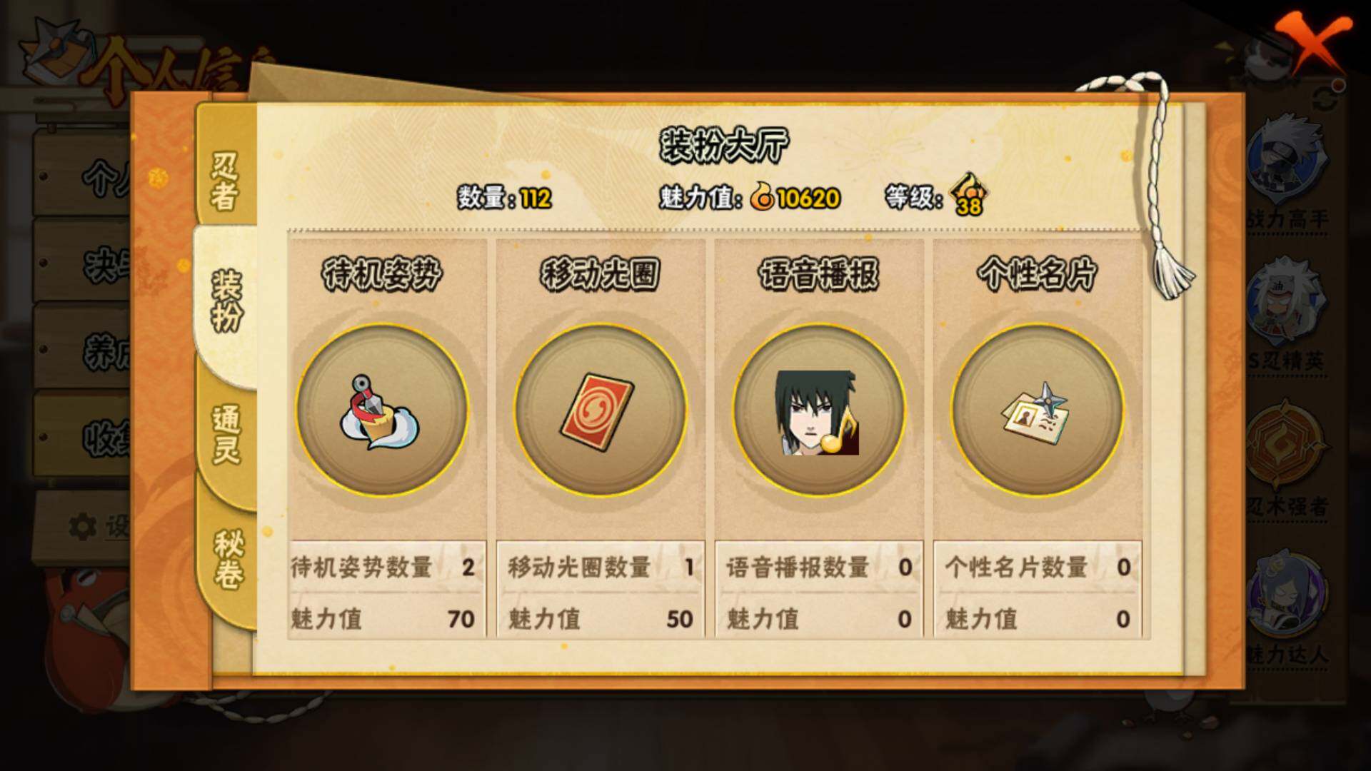 HYLFY422310火影忍者账号详情图14 HYLFY422310火影忍者账号详情图14