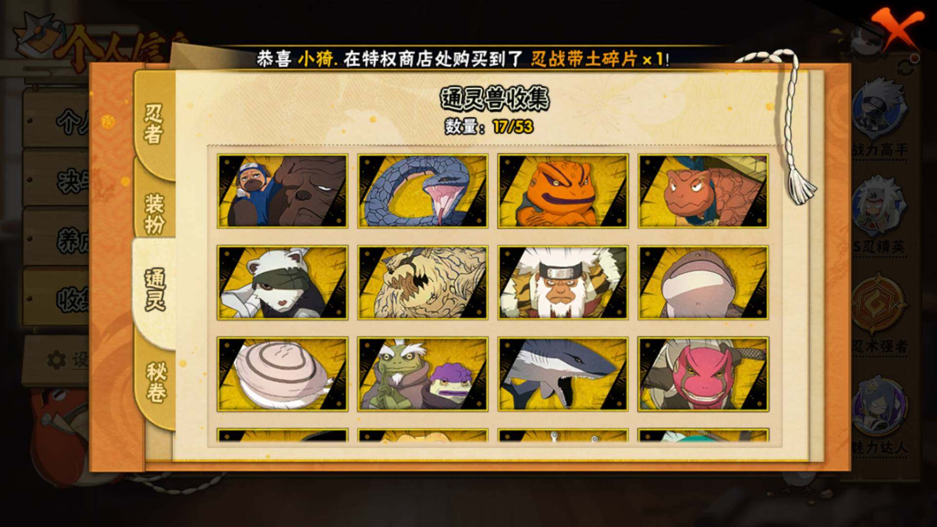 HYLFY422310火影忍者账号详情图15 HYLFY422310火影忍者账号详情图15