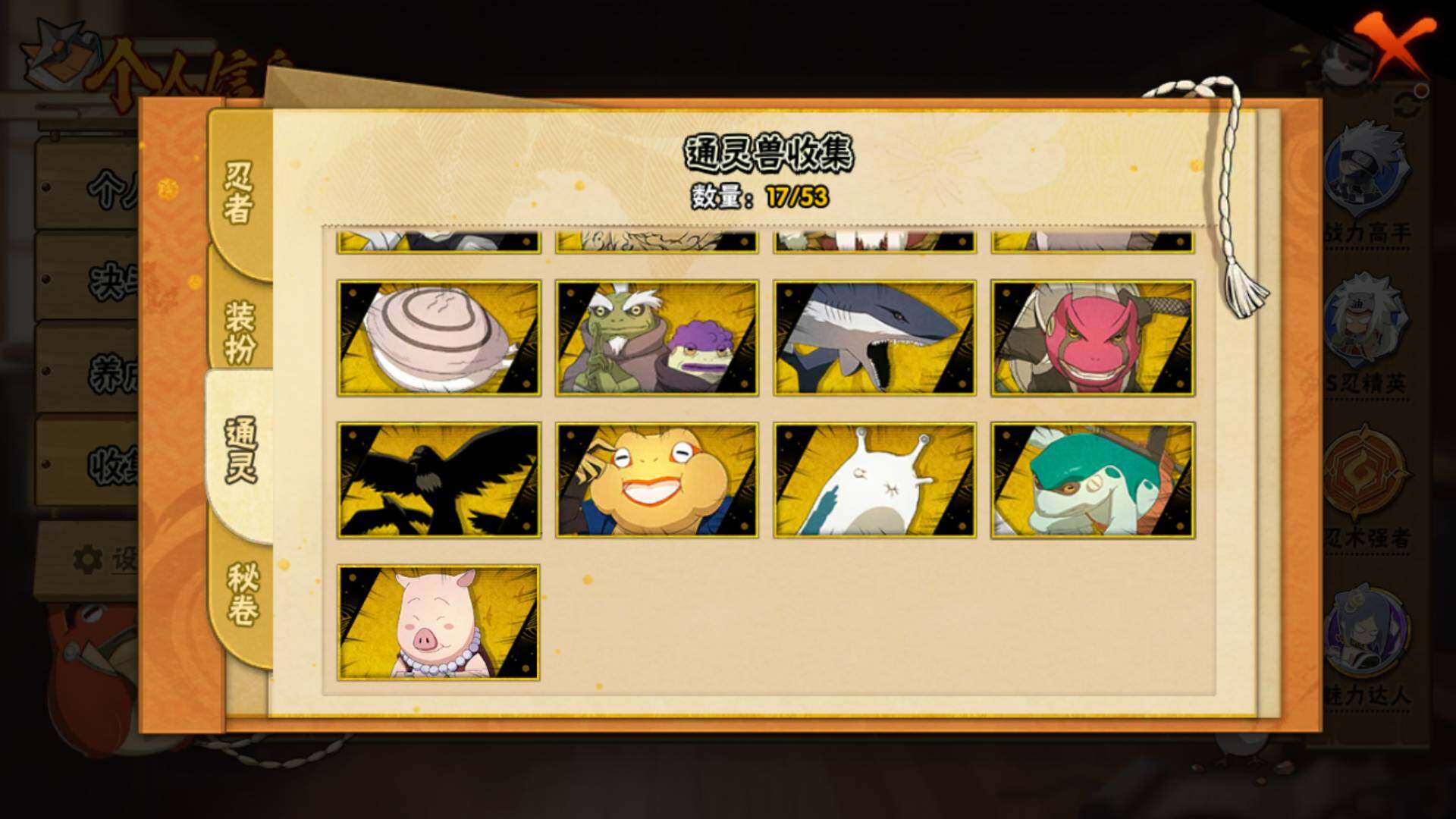 HYLFY422310火影忍者账号详情图16 HYLFY422310火影忍者账号详情图16