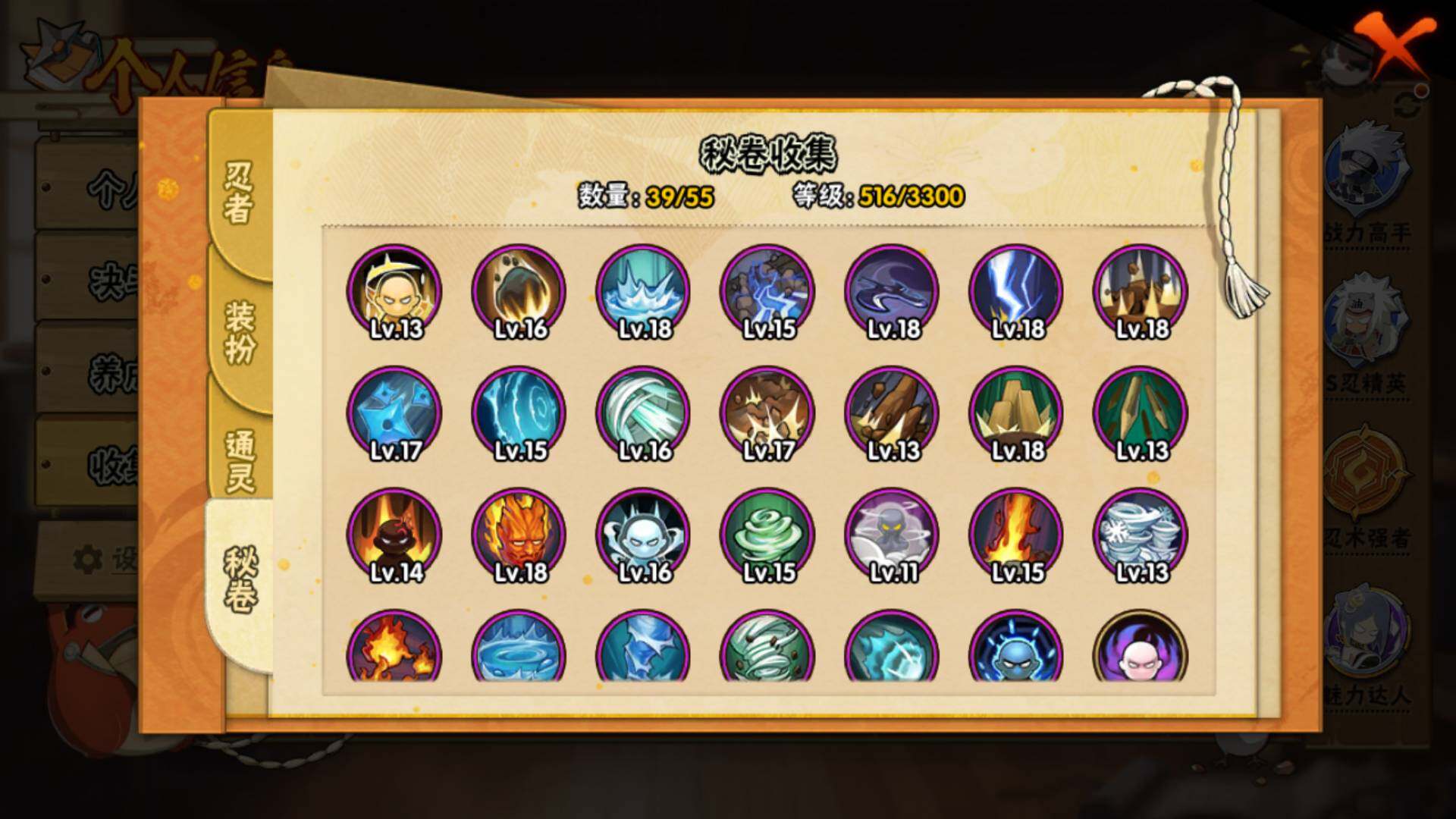 HYLFY422310火影忍者账号详情图17 HYLFY422310火影忍者账号详情图17