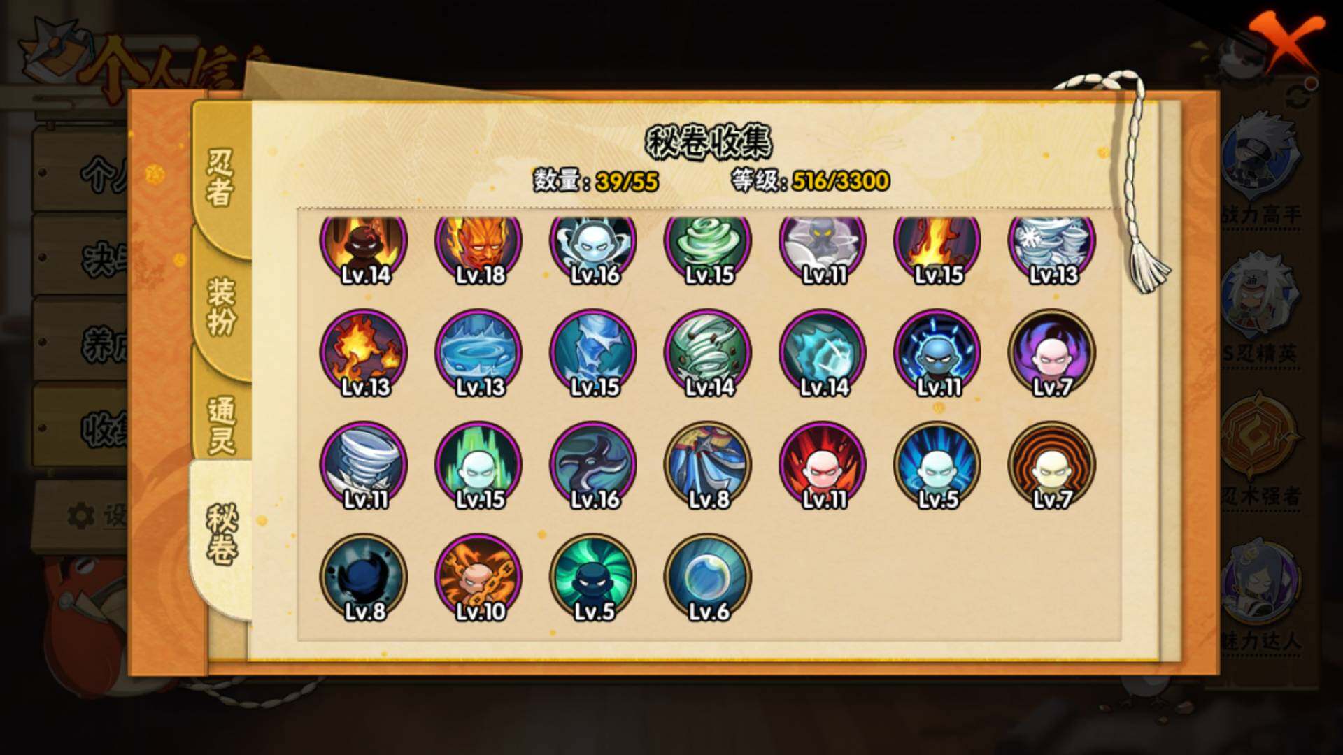 HYLFY422310火影忍者账号详情图18 HYLFY422310火影忍者账号详情图18