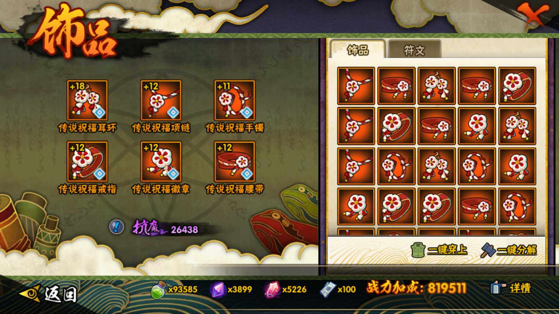 HYLFY422310火影忍者账号详情图21 HYLFY422310火影忍者账号详情图21