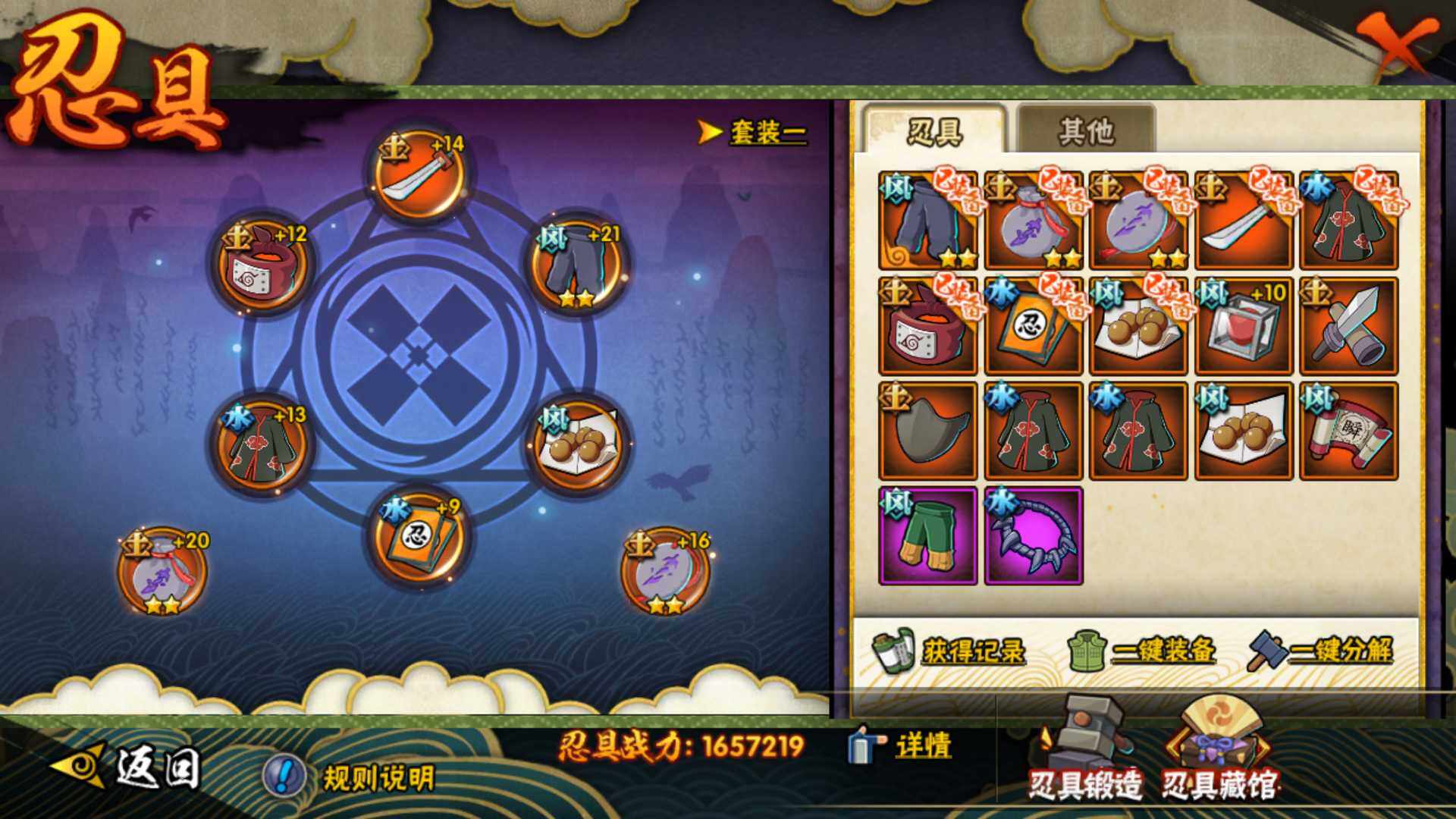 HYLFY422310火影忍者账号详情图22 HYLFY422310火影忍者账号详情图22