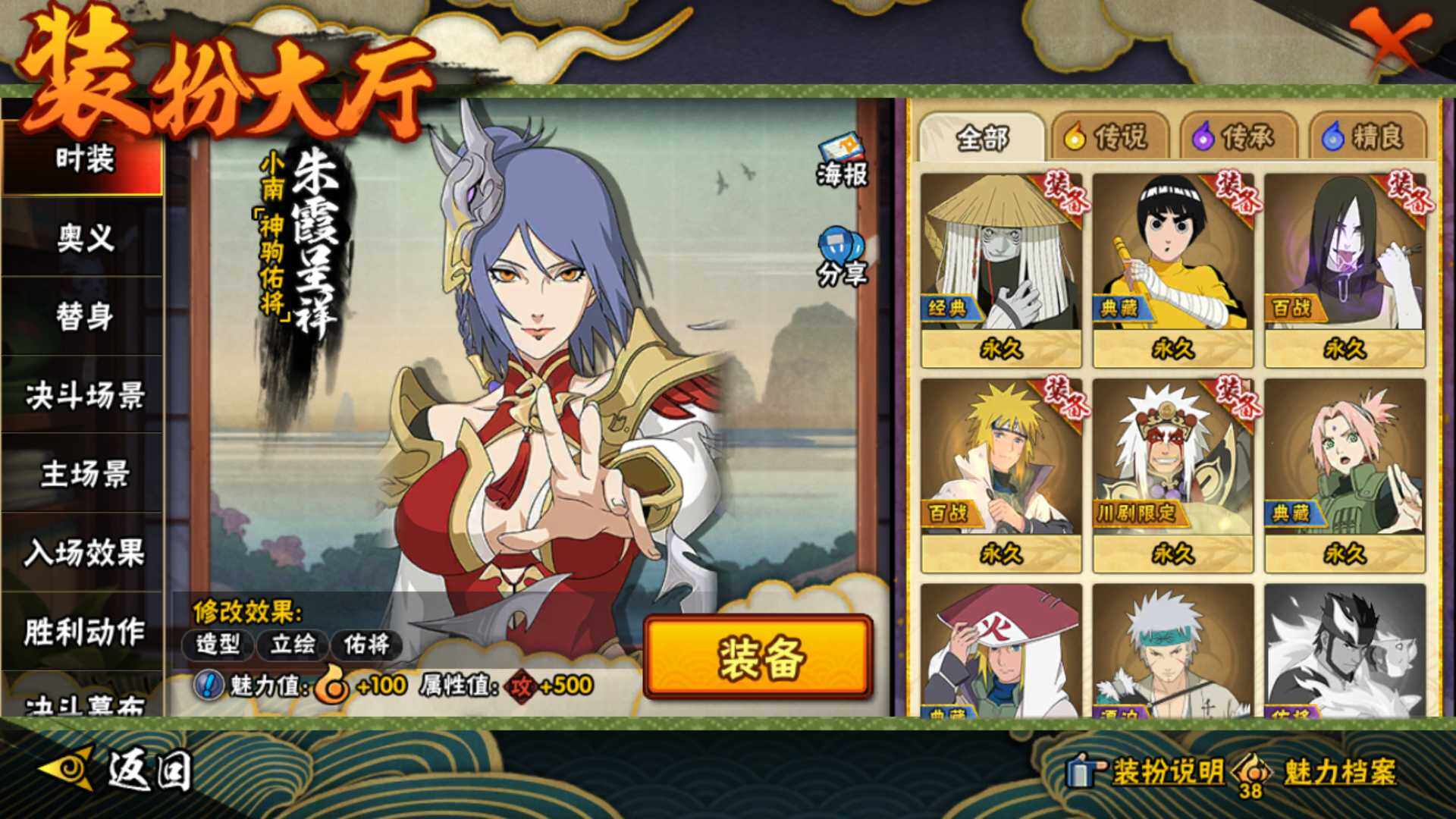 HYLFY422310火影忍者账号详情图24 HYLFY422310火影忍者账号详情图24