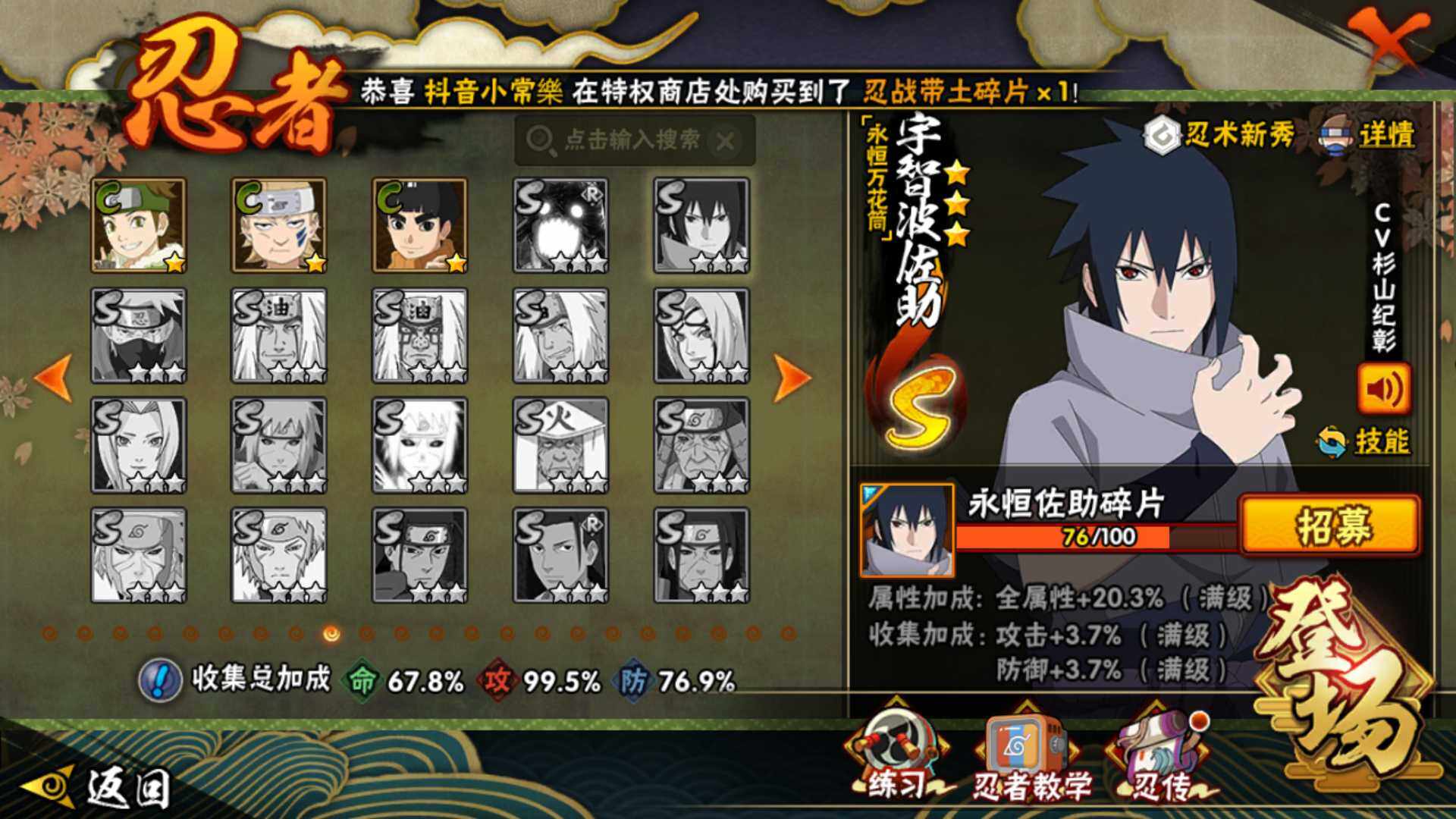 HYLFY422310火影忍者账号详情图26 HYLFY422310火影忍者账号详情图26