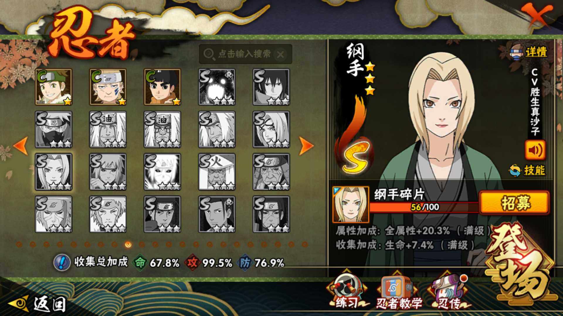 HYLFY422310火影忍者账号详情图27 HYLFY422310火影忍者账号详情图27