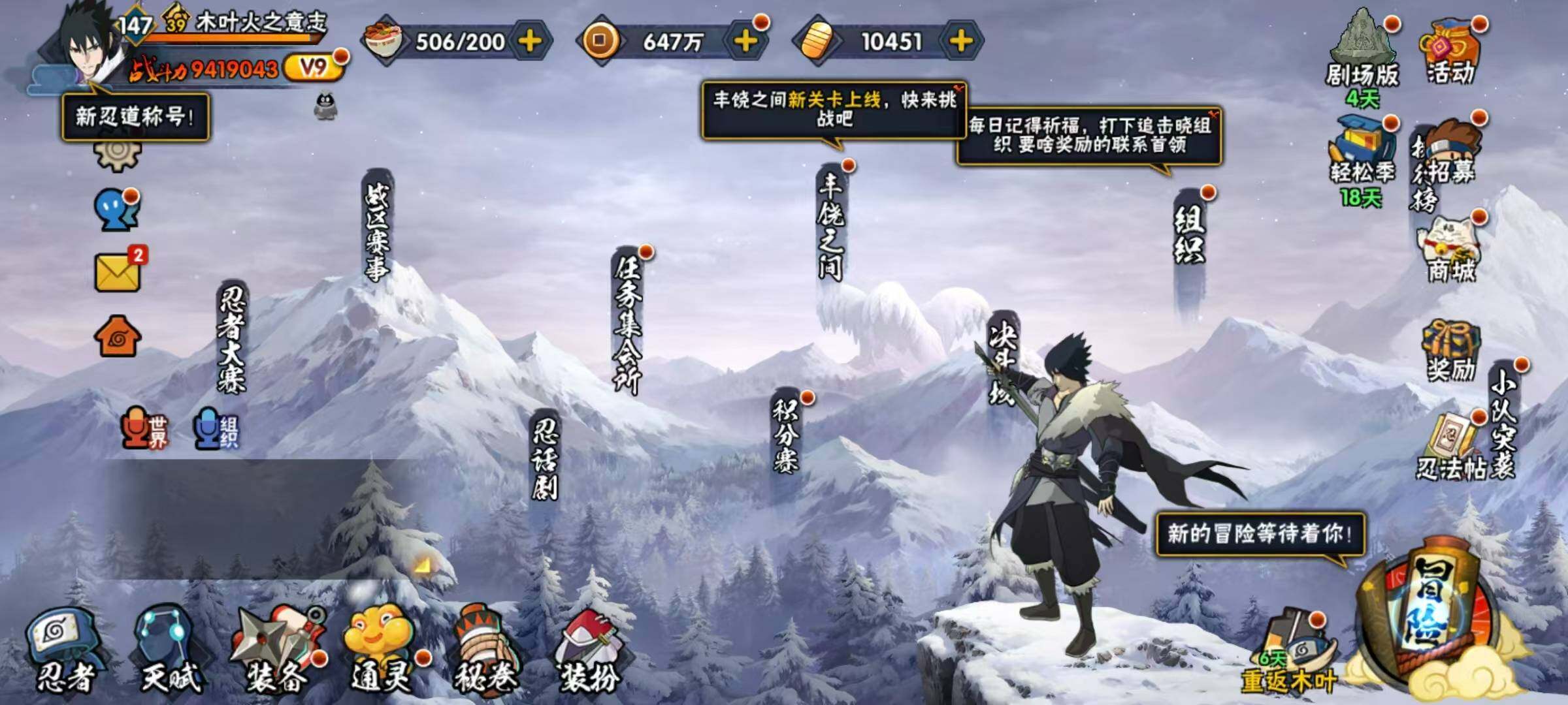 HYLX422311火影忍者账号详情图3