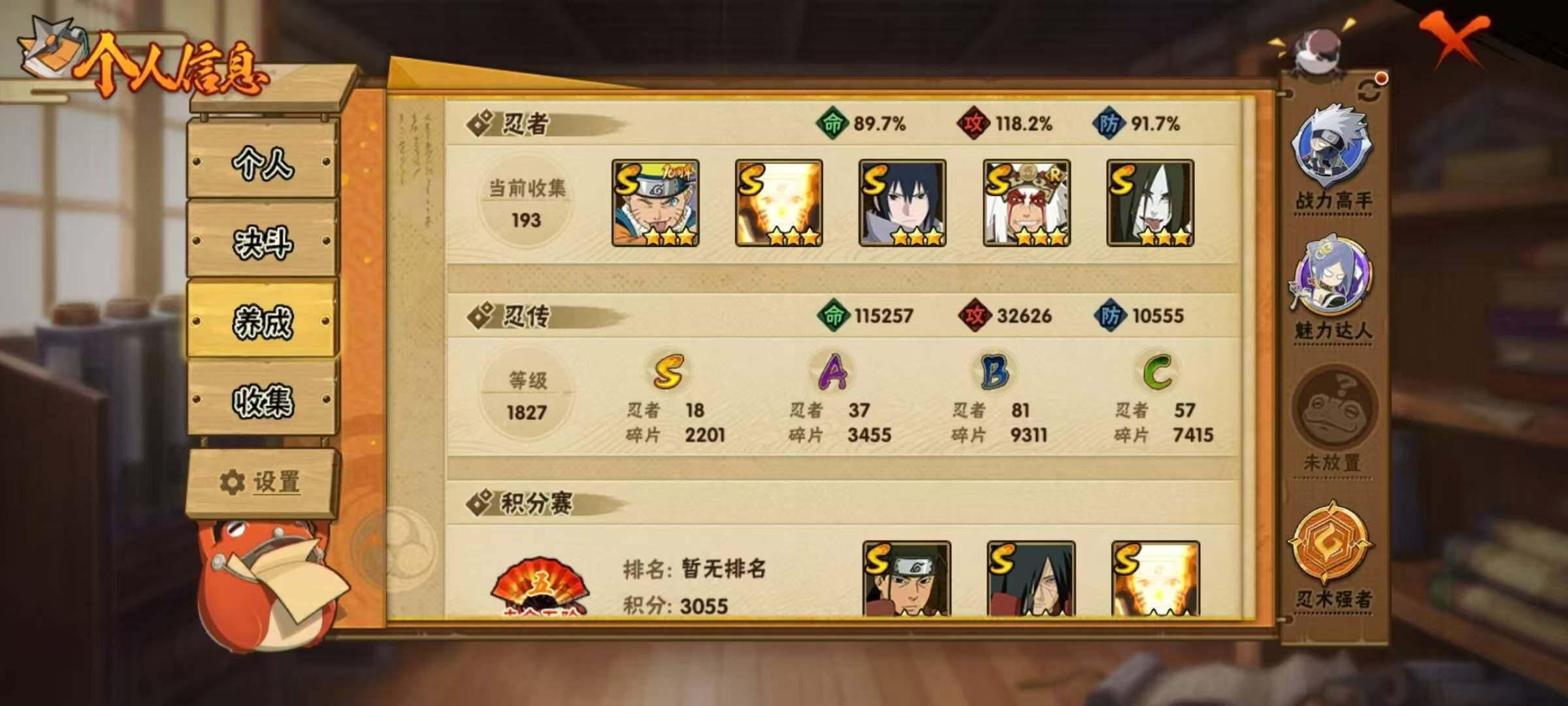 HYLX422311火影忍者账号详情图5