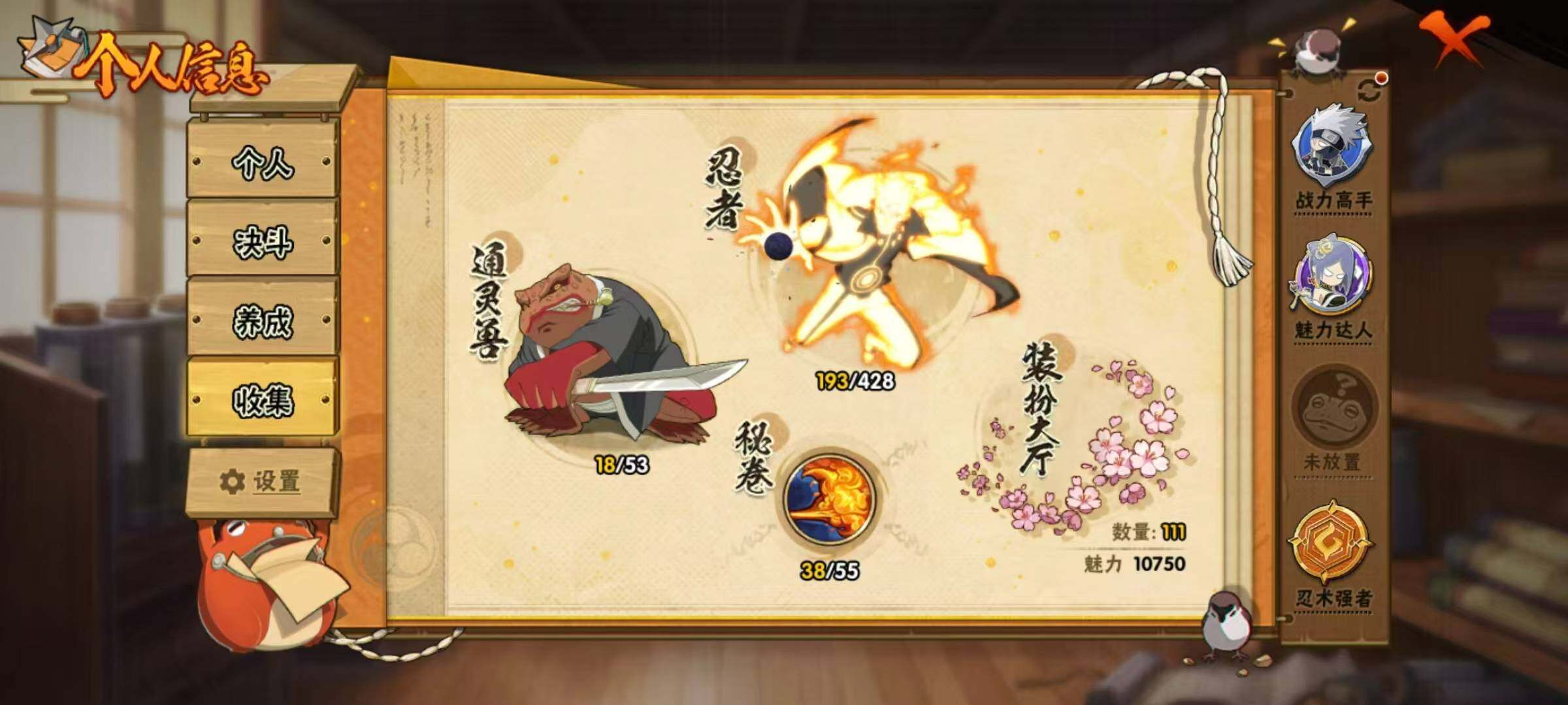 HYLX422311火影忍者账号详情图6