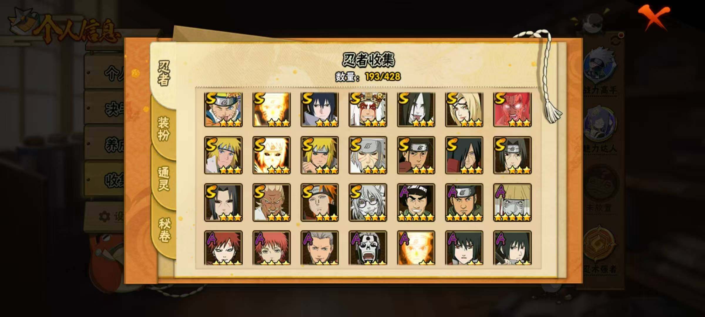 HYLX422311火影忍者账号详情图7