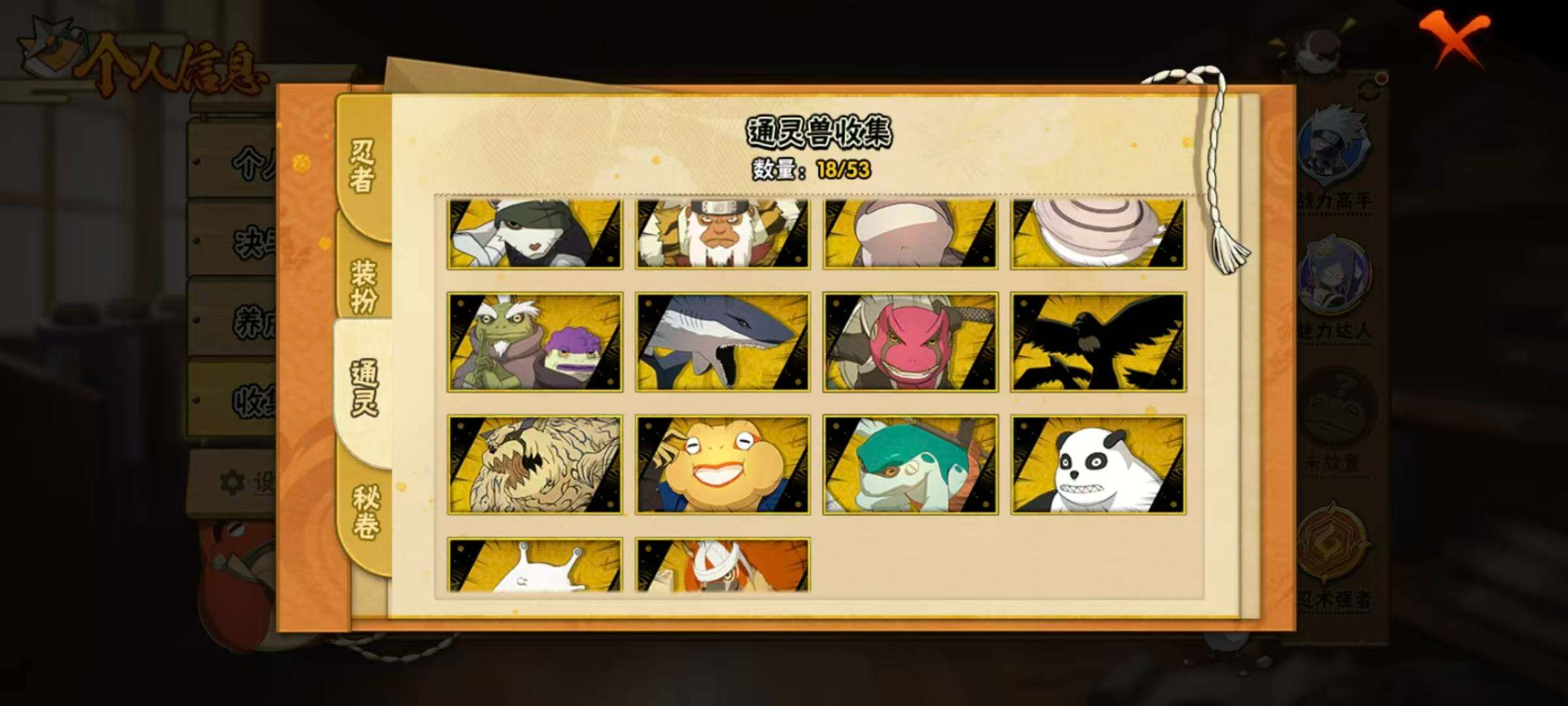 HYLX422311火影忍者账号详情图9