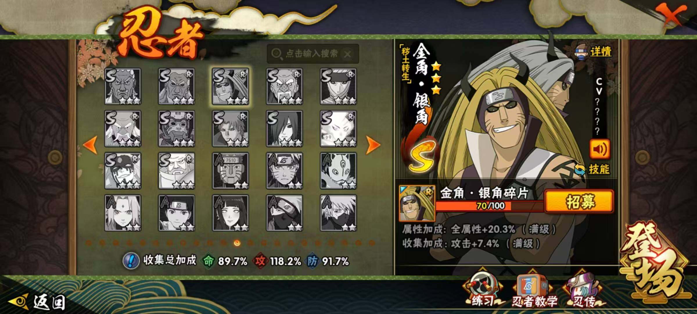 HYLX422311火影忍者账号详情图10