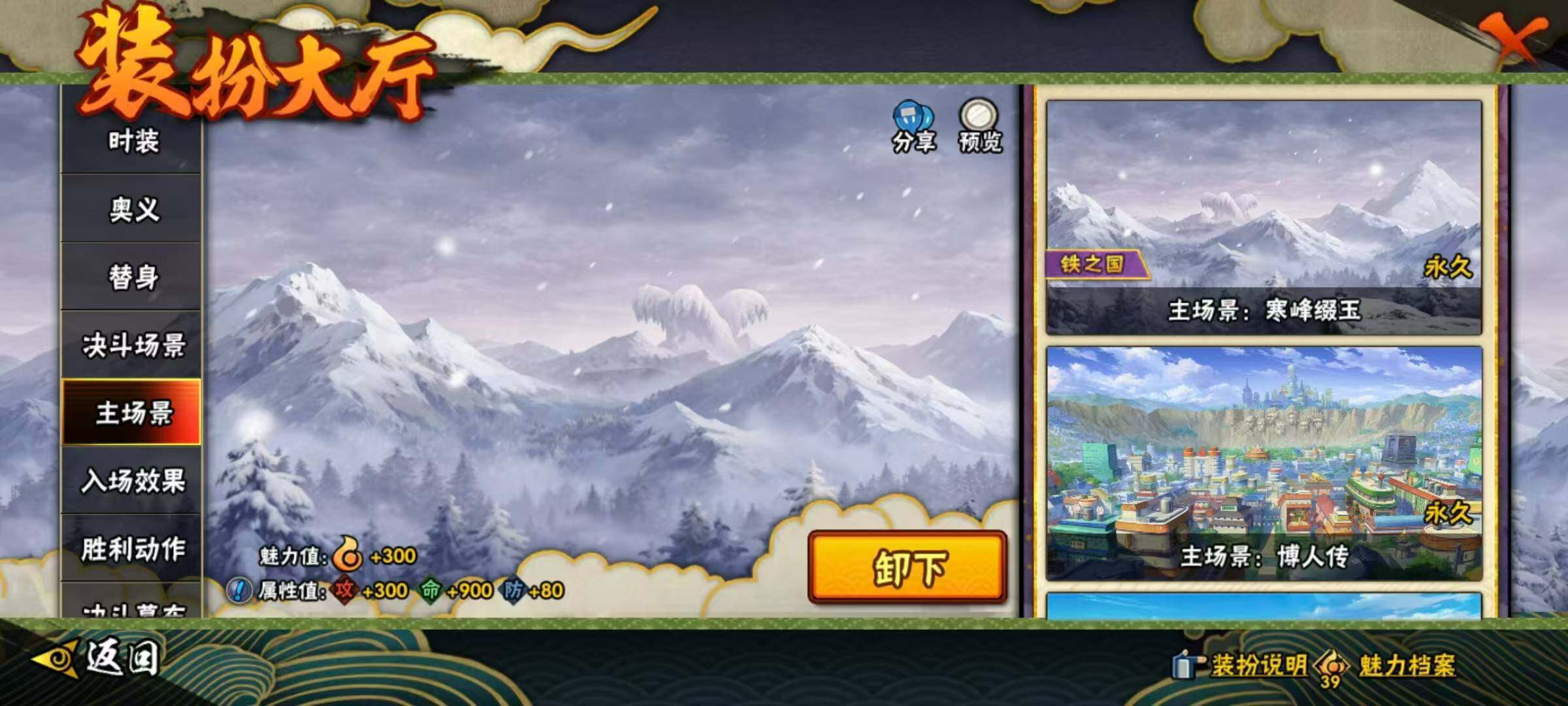 HYLX422311火影忍者账号详情图11