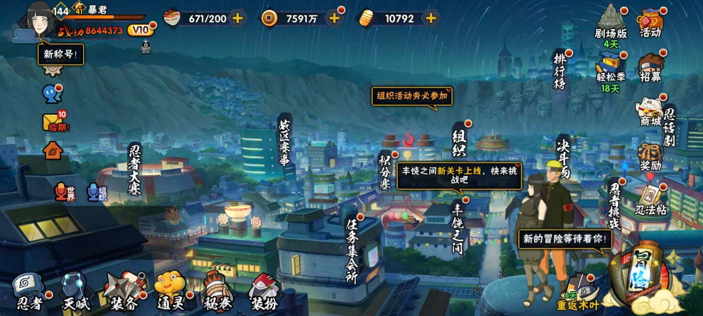 HYLX422312火影忍者账号详情图3 HYLX422312火影忍者账号详情图3