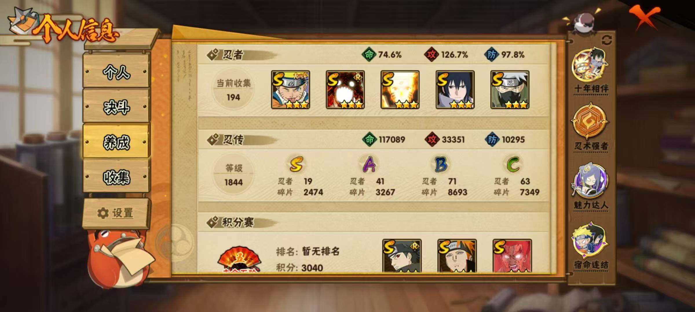 HYLX422312火影忍者账号详情图6 HYLX422312火影忍者账号详情图6