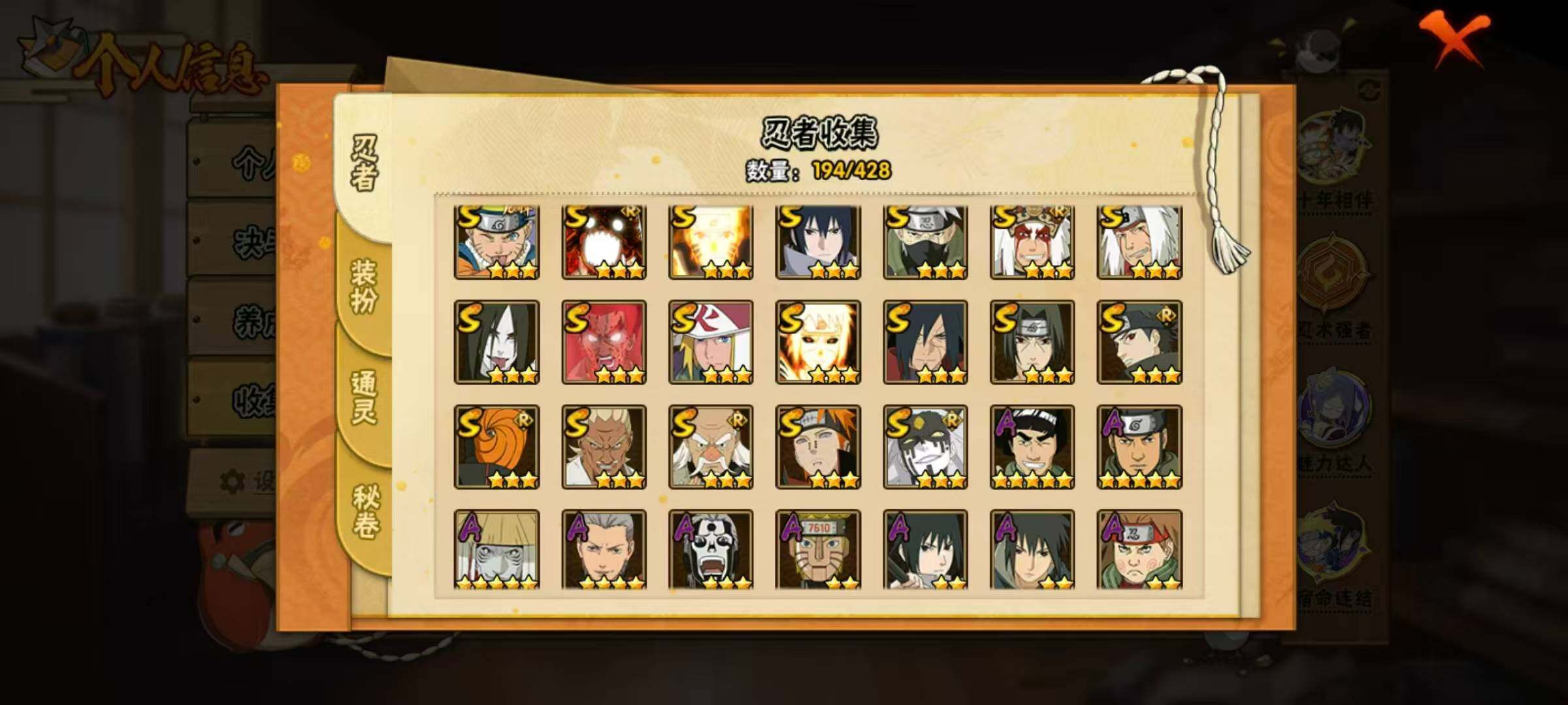 HYLX422312火影忍者账号详情图8 HYLX422312火影忍者账号详情图8