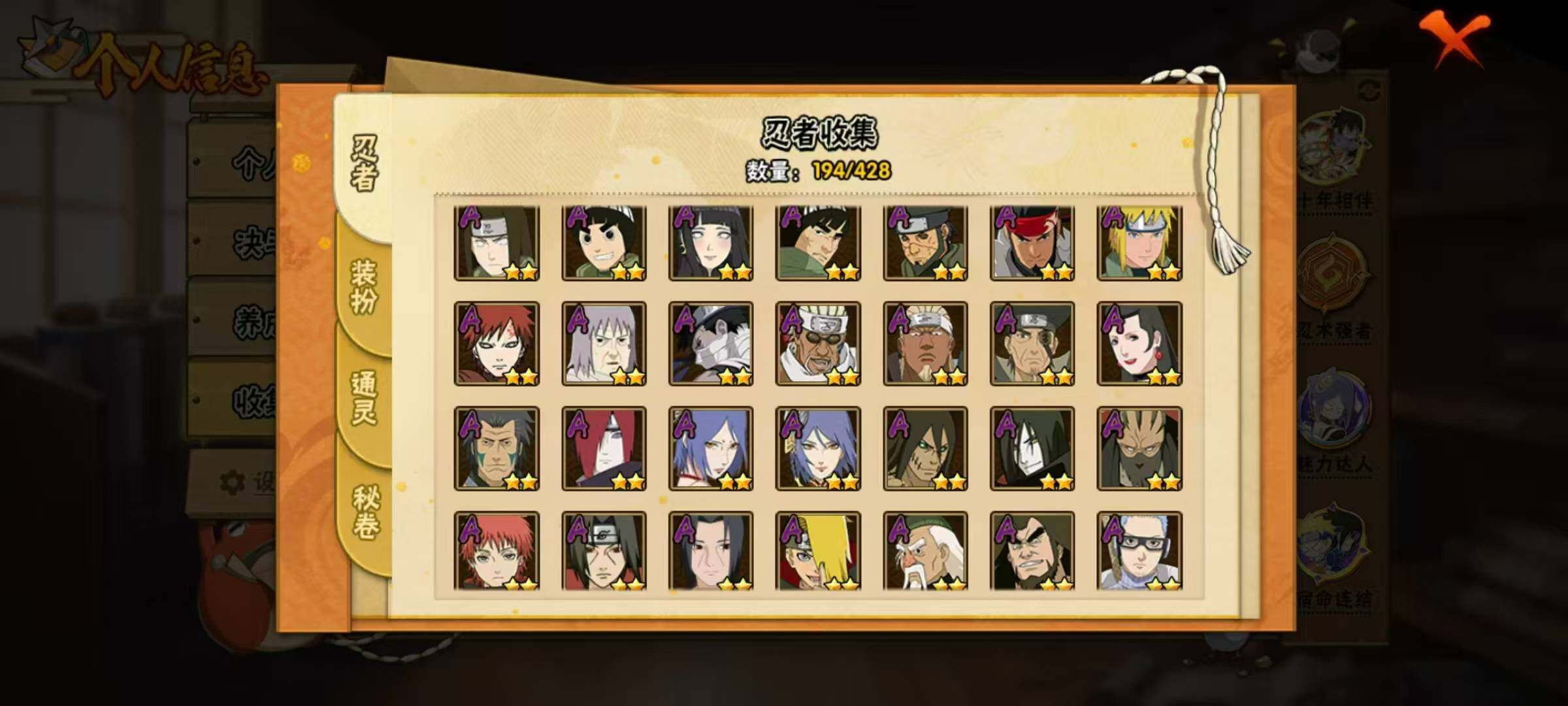 HYLX422312火影忍者账号详情图9 HYLX422312火影忍者账号详情图9