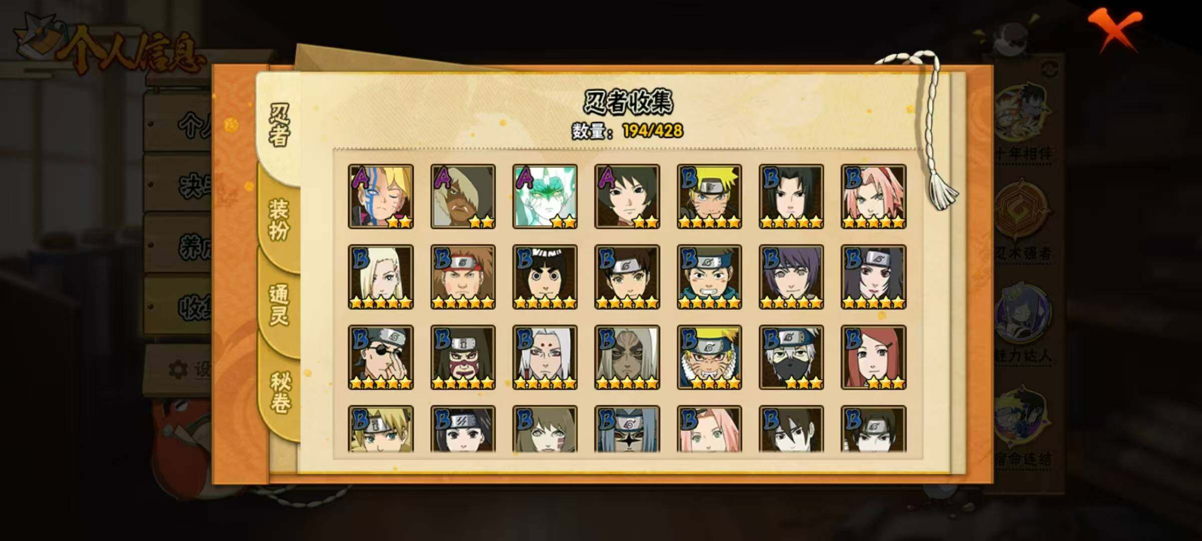 HYLX422312火影忍者账号详情图10 HYLX422312火影忍者账号详情图10