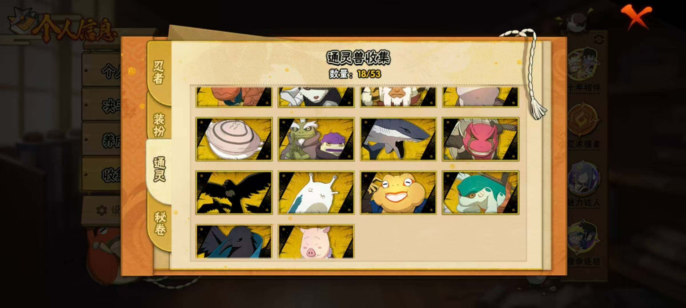 HYLX422312火影忍者账号详情图11 HYLX422312火影忍者账号详情图11