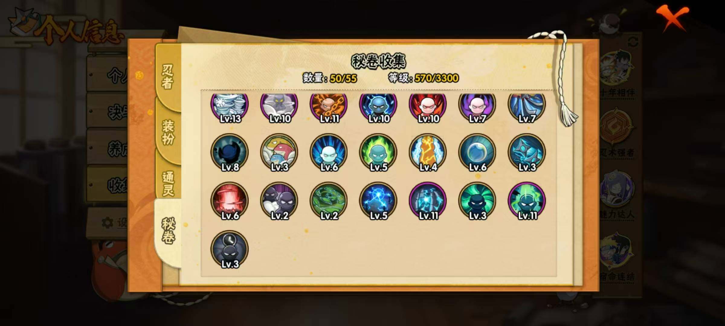 HYLX422312火影忍者账号详情图12 HYLX422312火影忍者账号详情图12