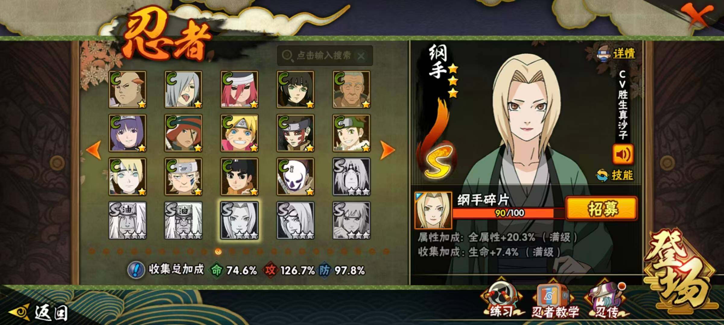 HYLX422312火影忍者账号详情图13 HYLX422312火影忍者账号详情图13