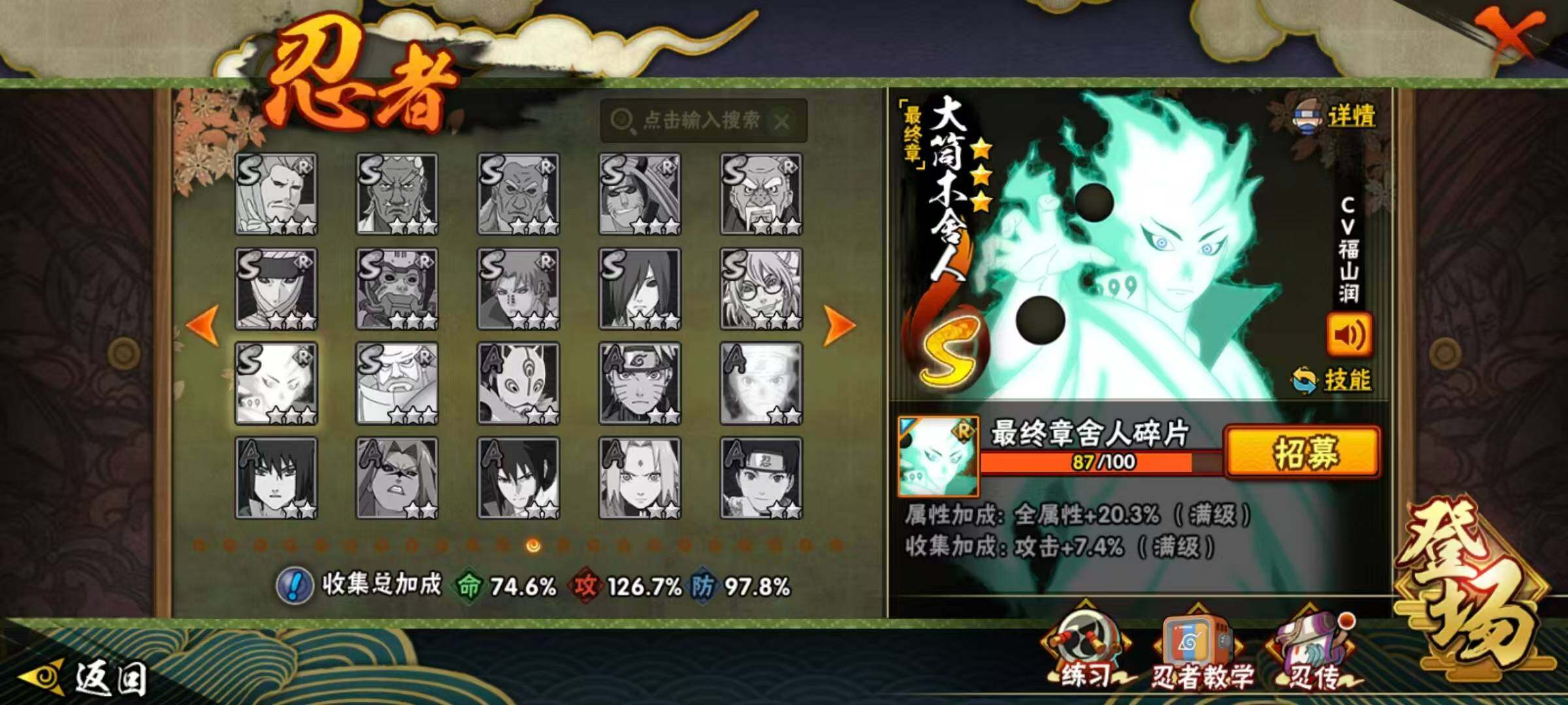 HYLX422312火影忍者账号详情图15 HYLX422312火影忍者账号详情图15