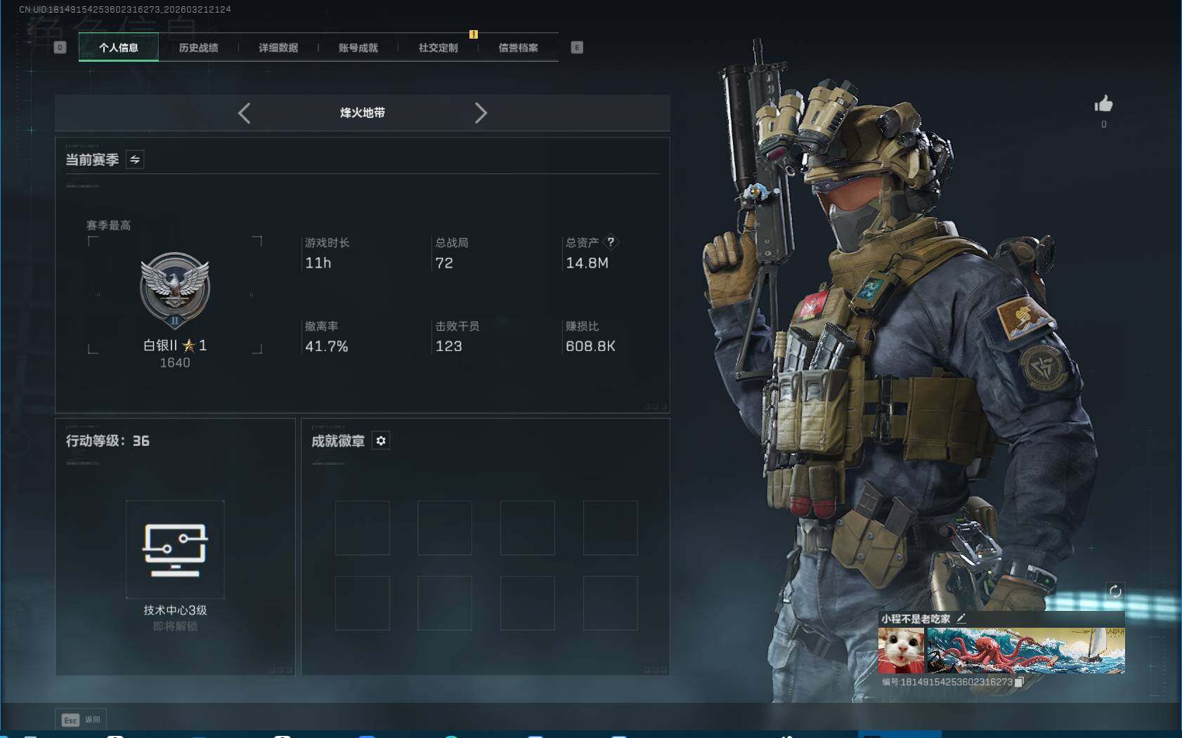 SJZEY476102三角洲行动账号详情图4 SJZEY476102三角洲行动账号详情图4