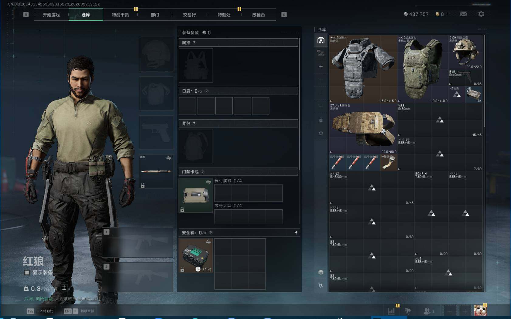 SJZEY476102三角洲行动账号详情图7 SJZEY476102三角洲行动账号详情图7