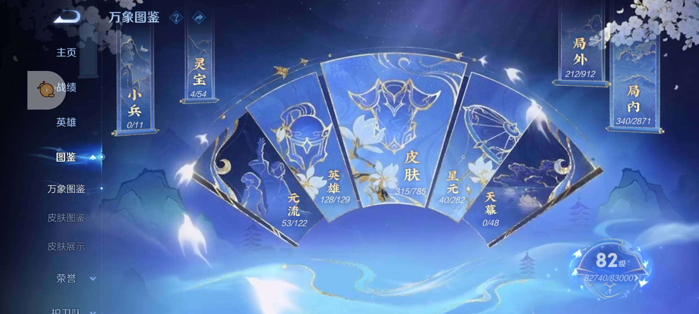 WZLX4247333王者荣耀账号详情图4