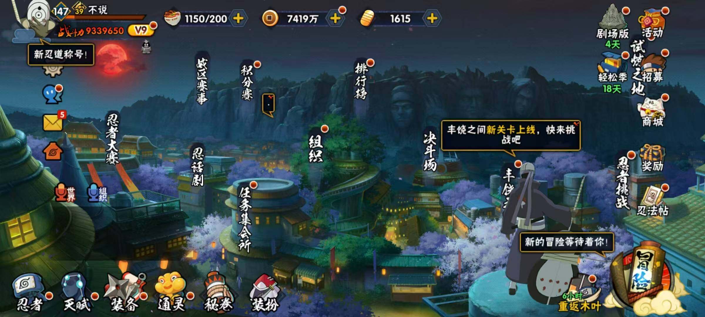 HYLX422313火影忍者账号详情图3