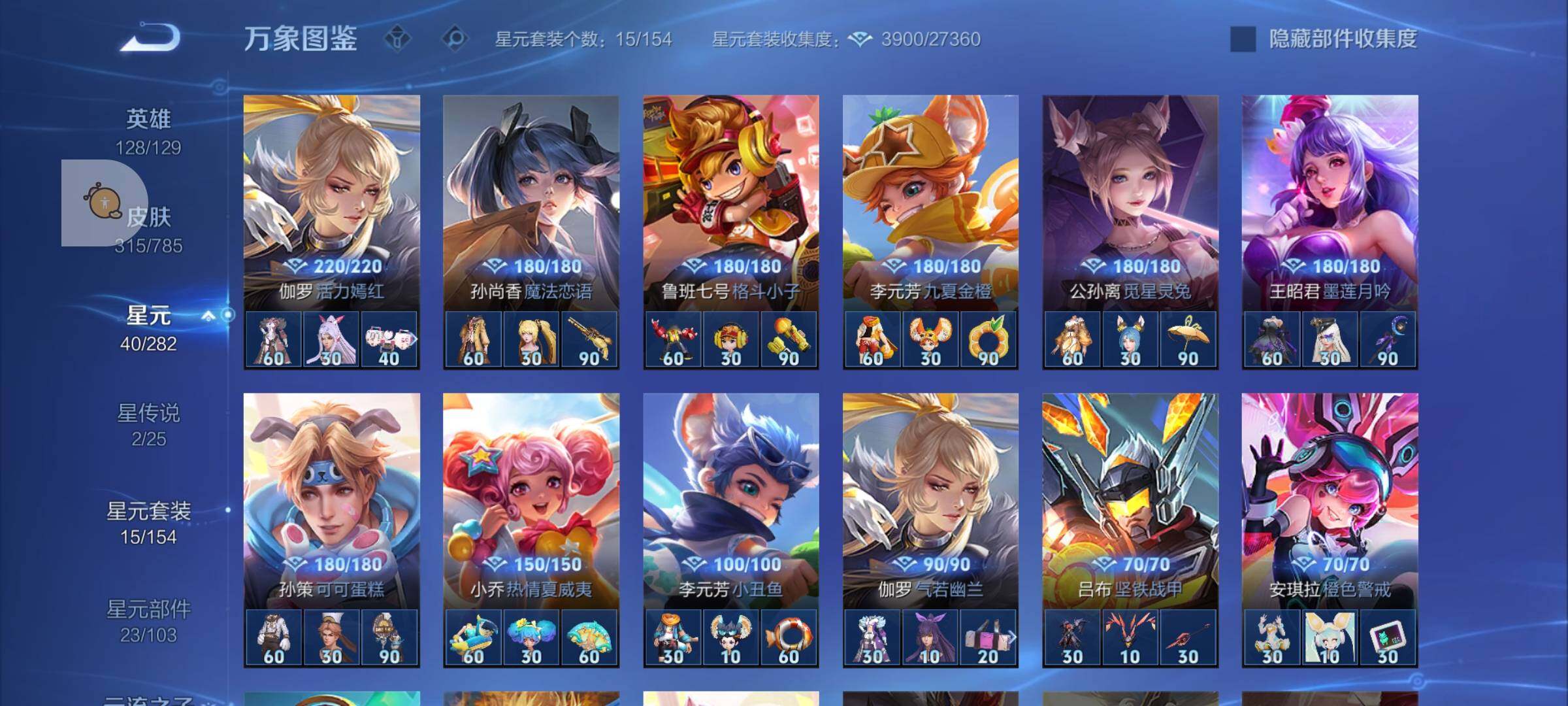 WZLX4247333王者荣耀账号详情图10