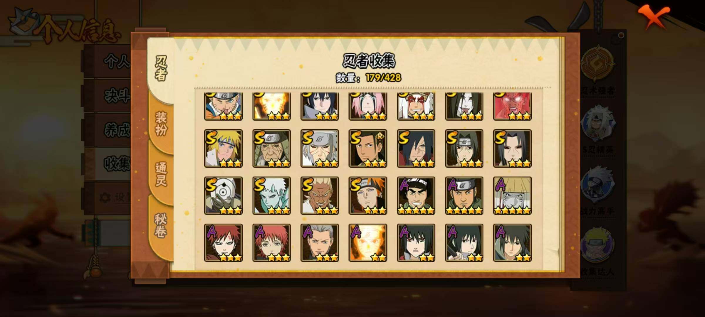 HYLX422313火影忍者账号详情图6