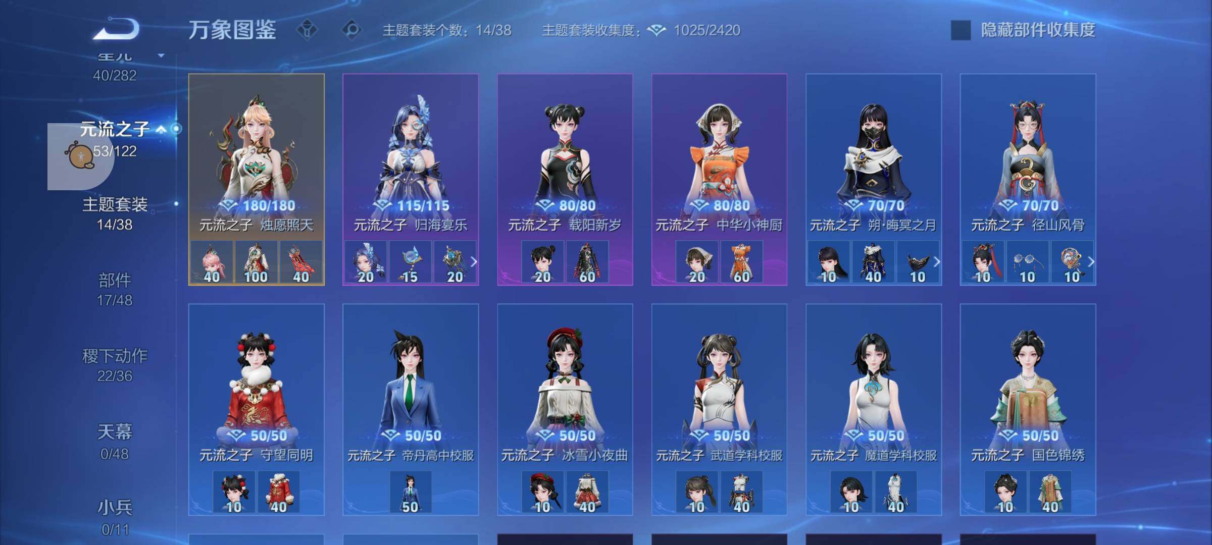 WZLX4247333王者荣耀账号详情图11