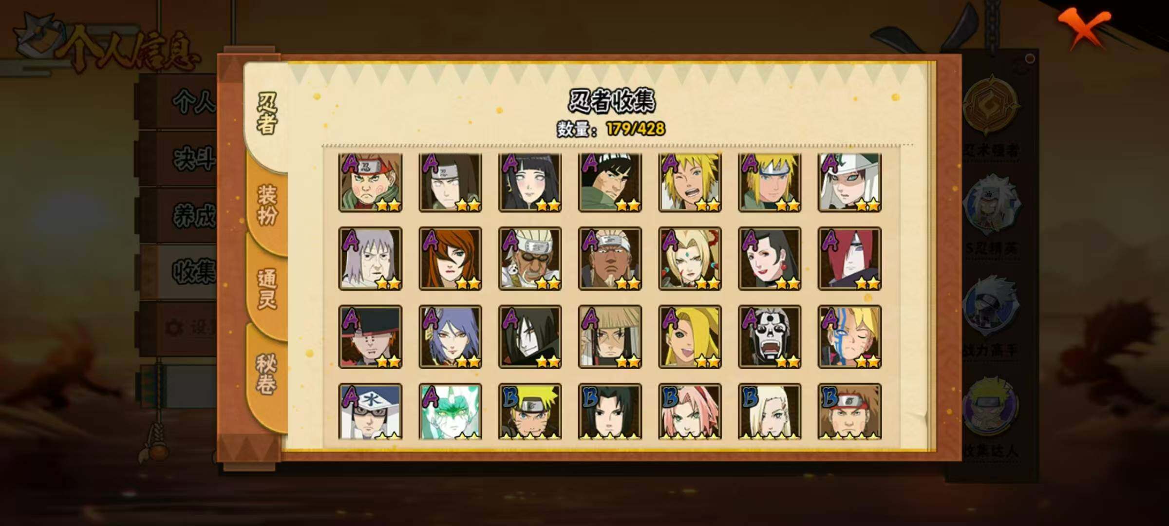 HYLX422313火影忍者账号详情图7