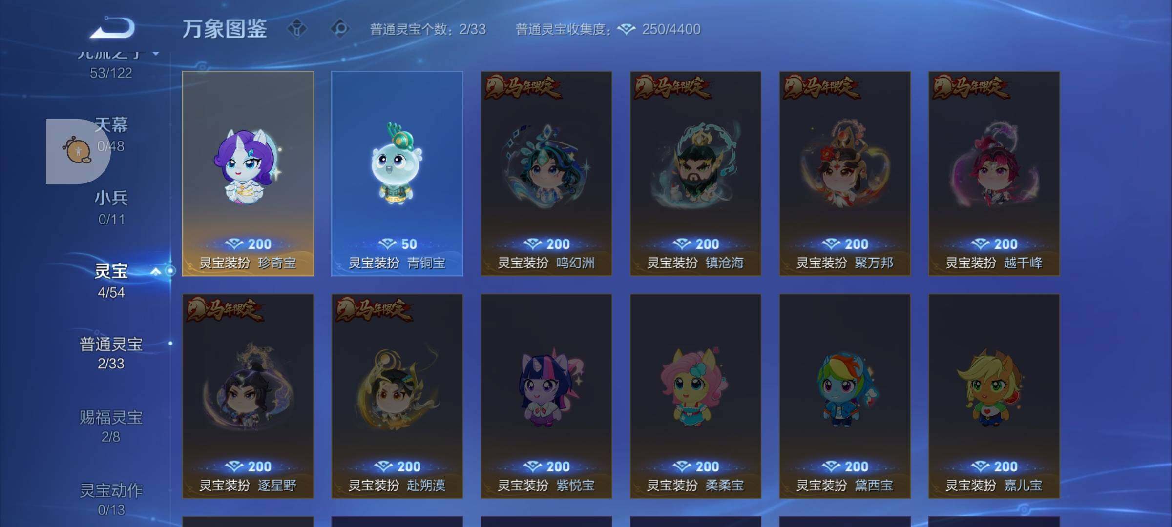 WZLX4247333王者荣耀账号详情图12