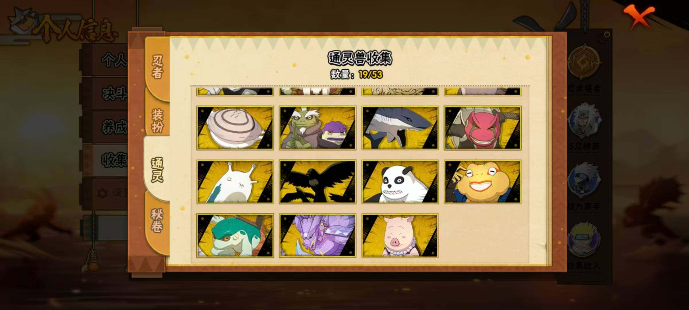 HYLX422313火影忍者账号详情图8