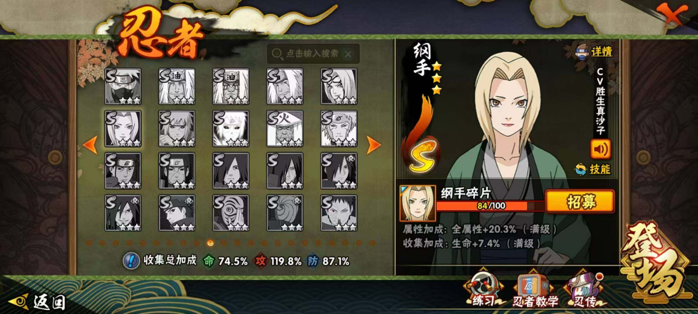 HYLX422313火影忍者账号详情图10