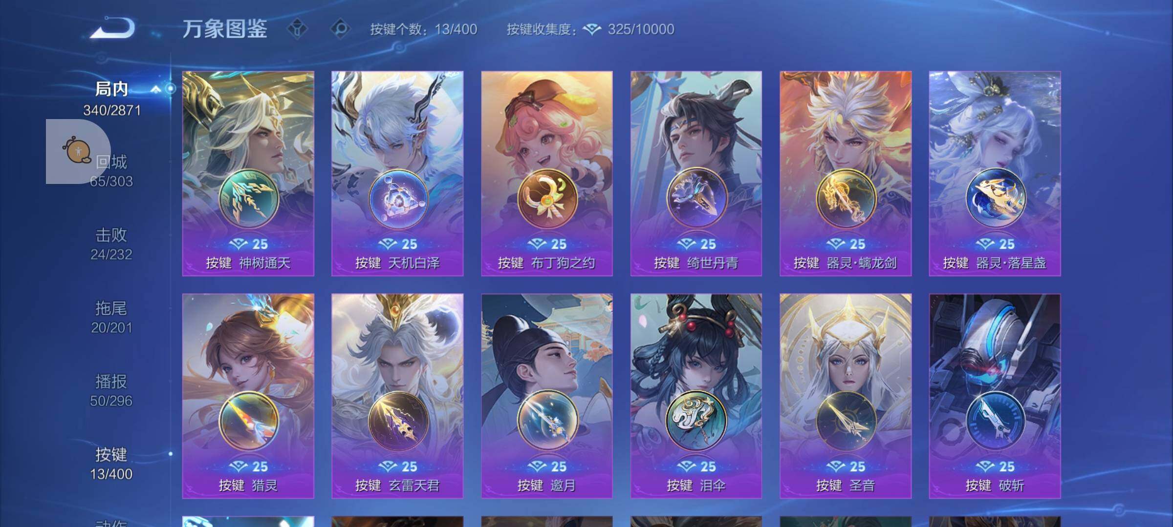 WZLX4247333王者荣耀账号详情图13