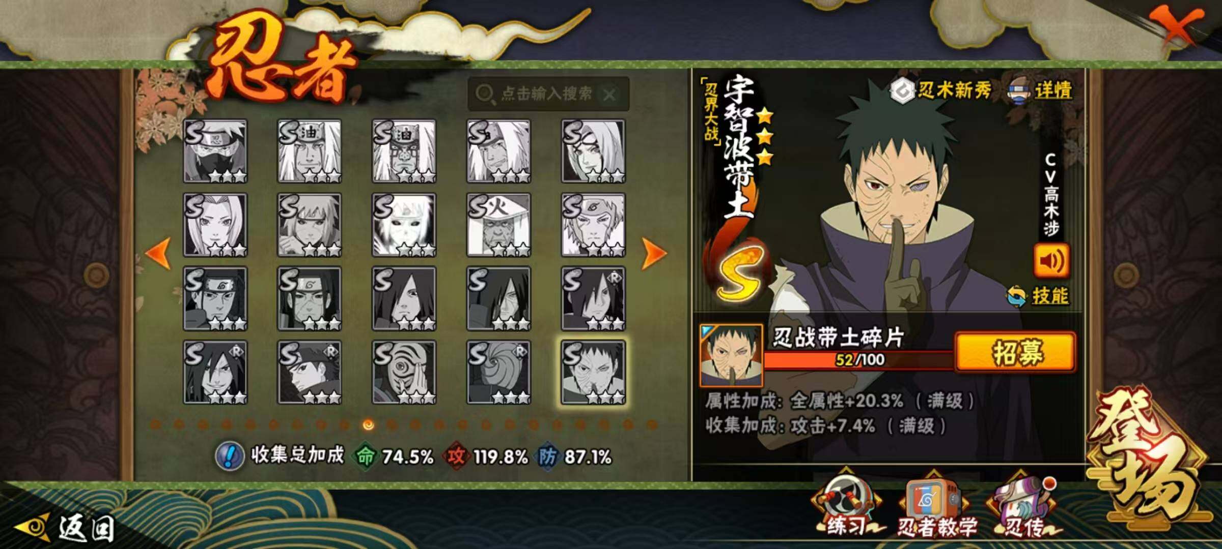 HYLX422313火影忍者账号详情图11