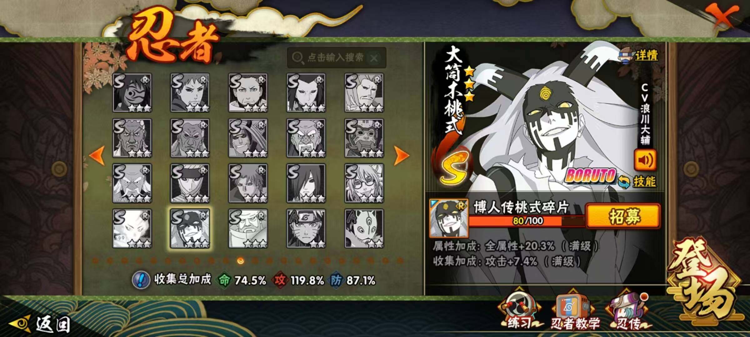 HYLX422313火影忍者账号详情图12