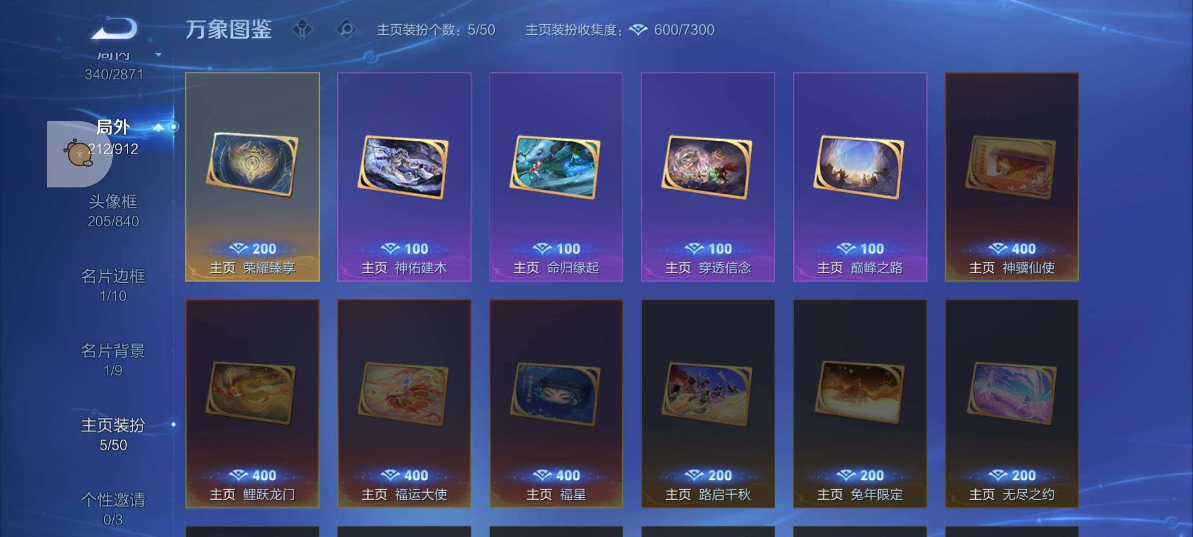 WZLX4247333王者荣耀账号详情图14