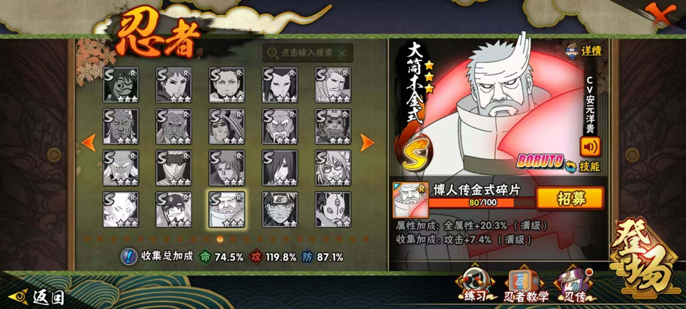 HYLX422313火影忍者账号详情图13