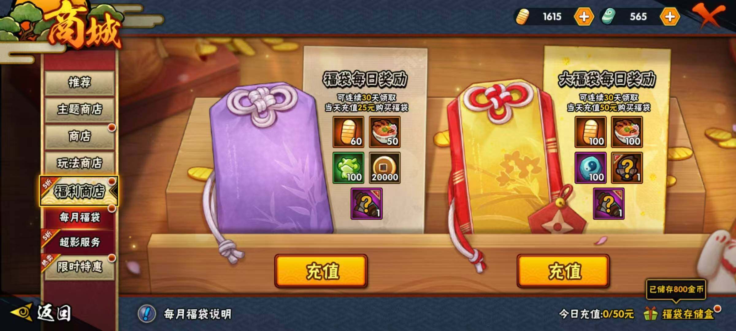 HYLX422313火影忍者账号详情图14