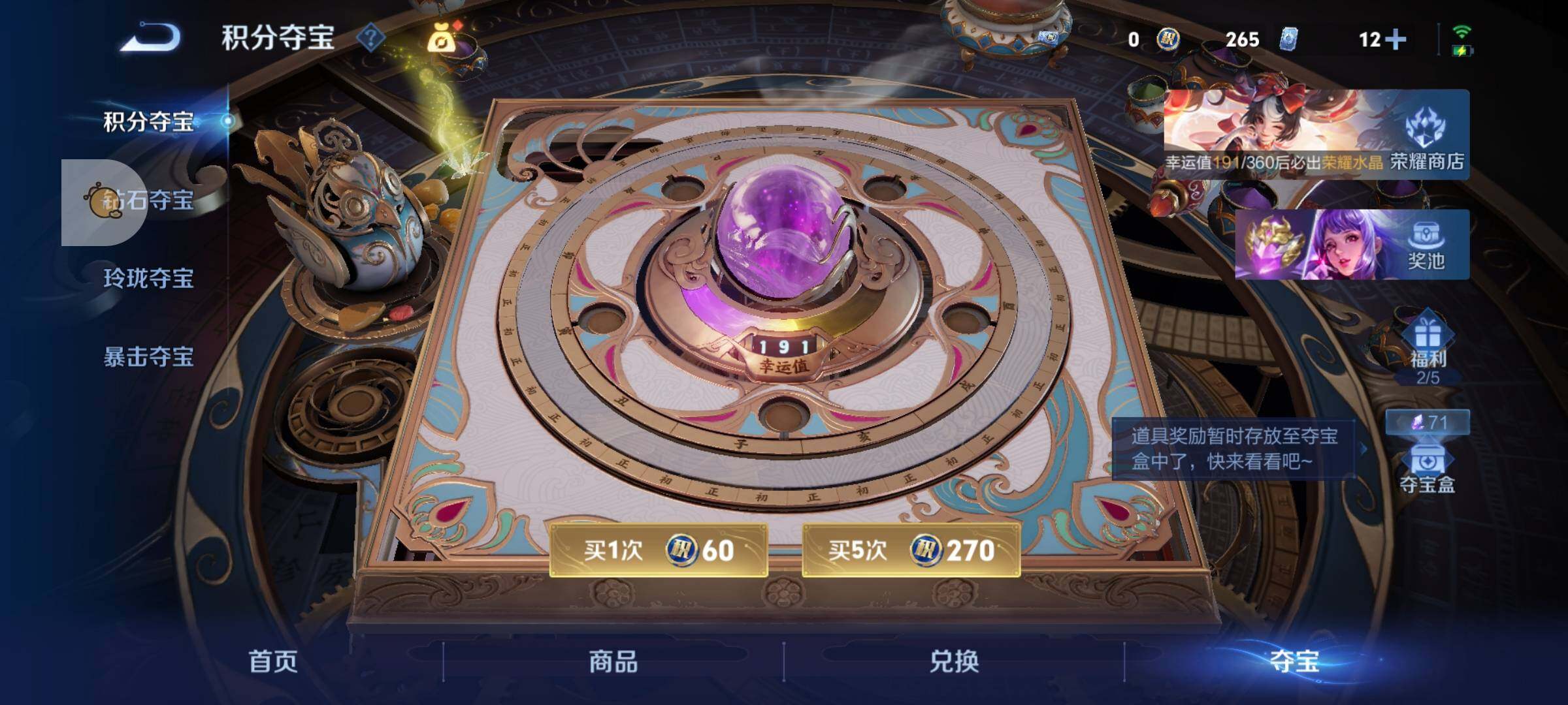 WZLX4247333王者荣耀账号详情图15