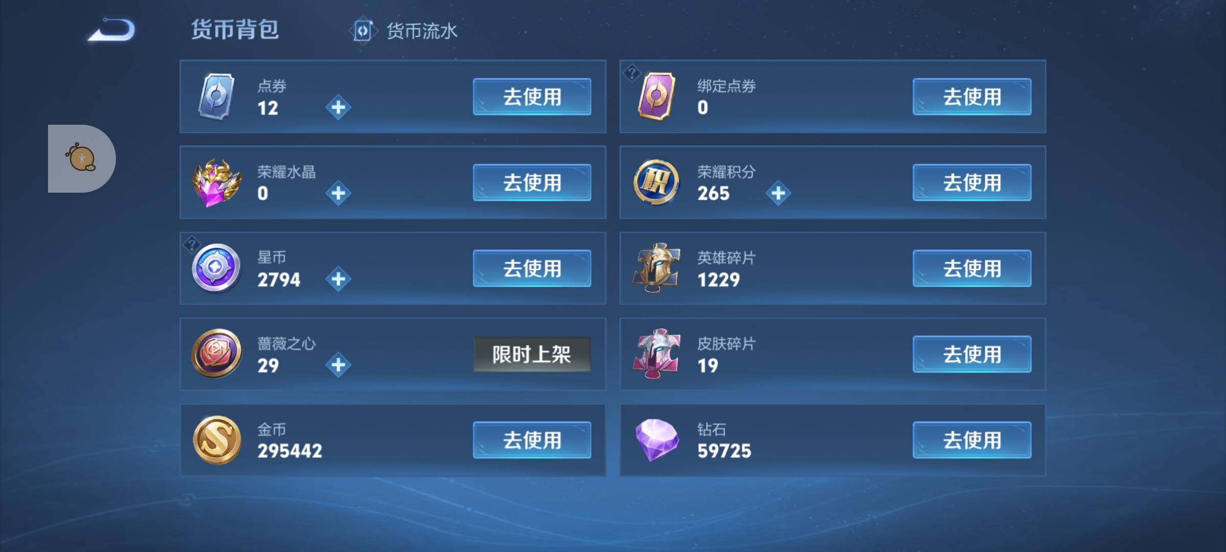 WZLX4247333王者荣耀账号详情图16