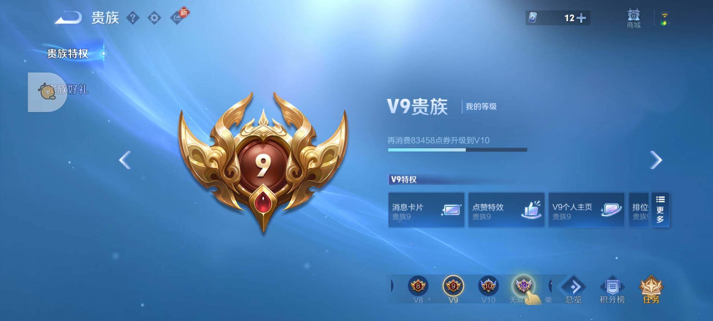 WZLX4247333王者荣耀账号详情图17