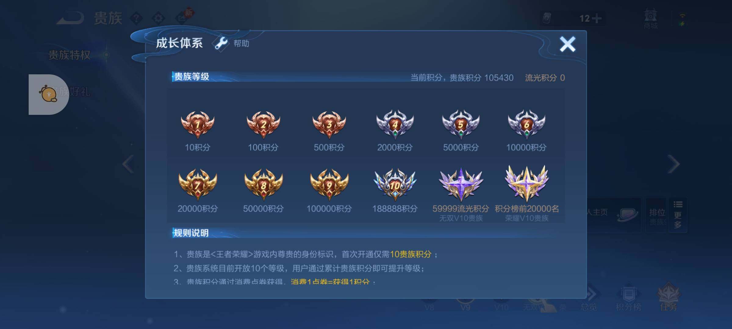 WZLX4247333王者荣耀账号详情图18